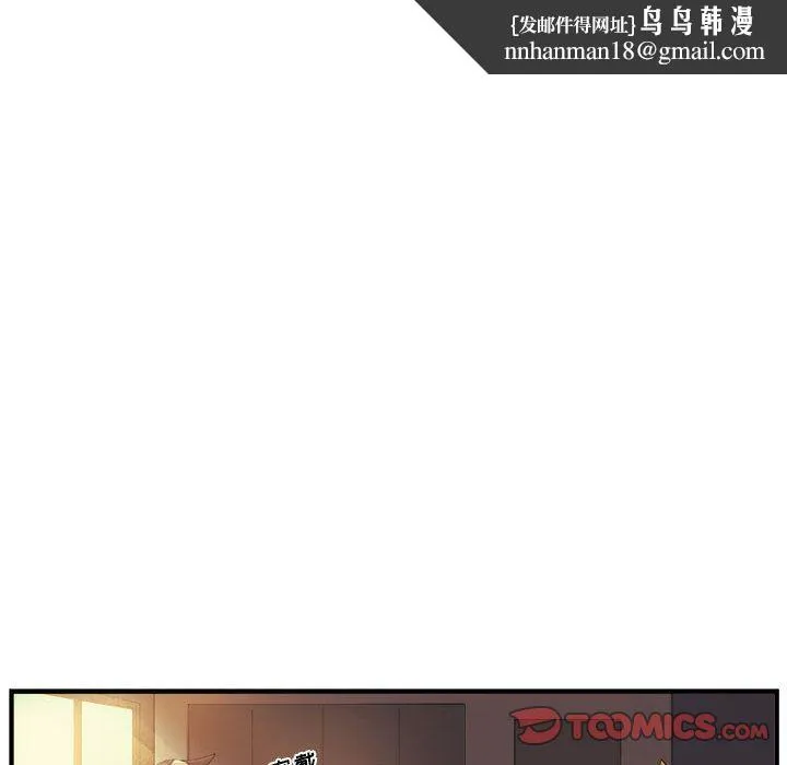 玩偶特攻队 - 第19章 - page 34
