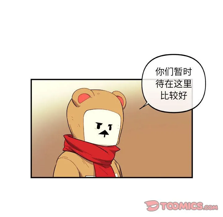 玩偶特攻队 - 第19章 - page 38