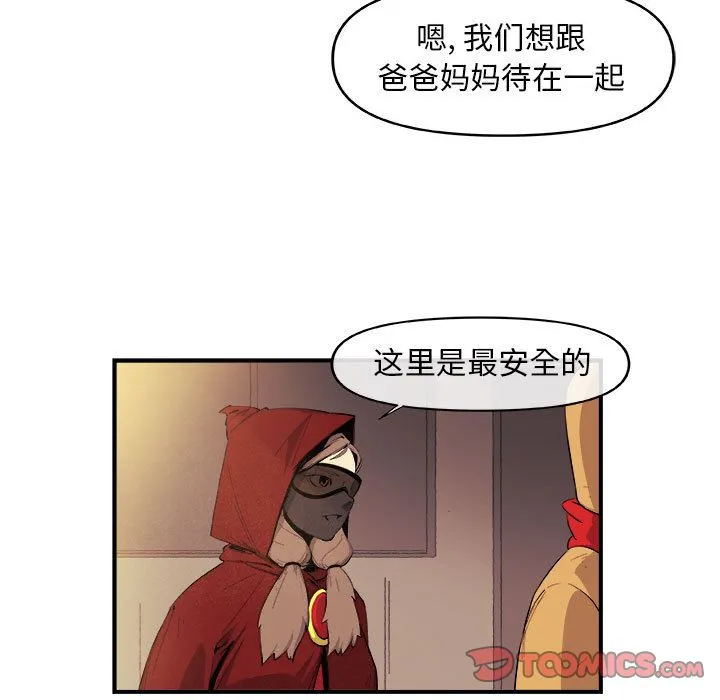 玩偶特攻队 - 第19章 - page 40