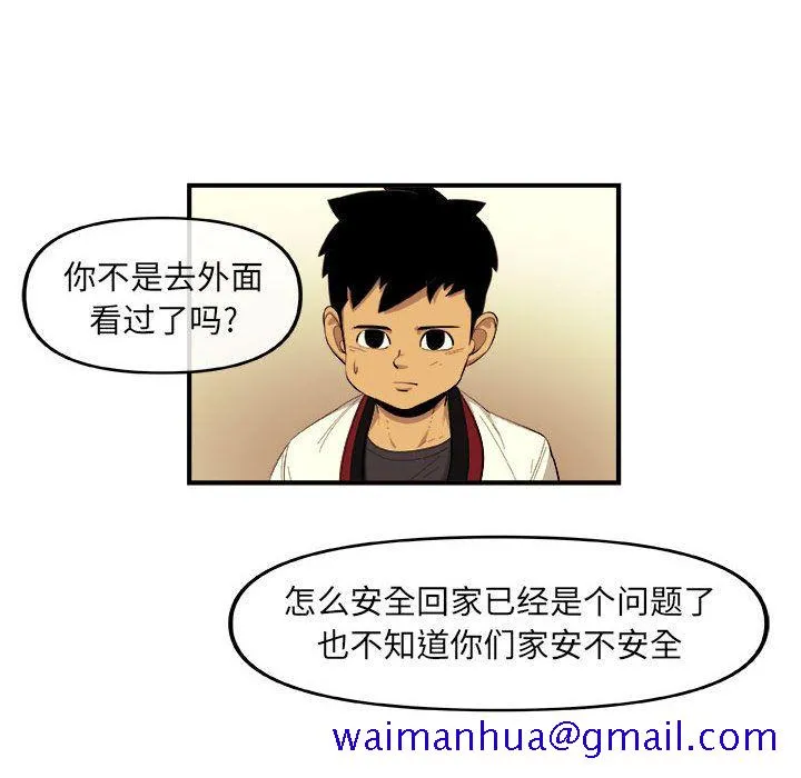 玩偶特攻队 - 第19章 - page 41