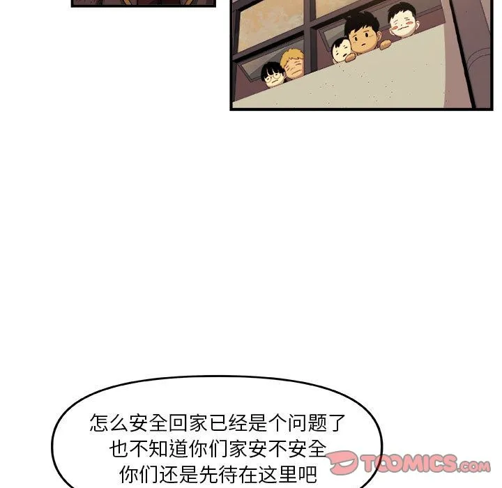 玩偶特攻队 - 第19章 - page 44