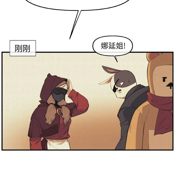 玩偶特攻队 - 第19章 - page 45