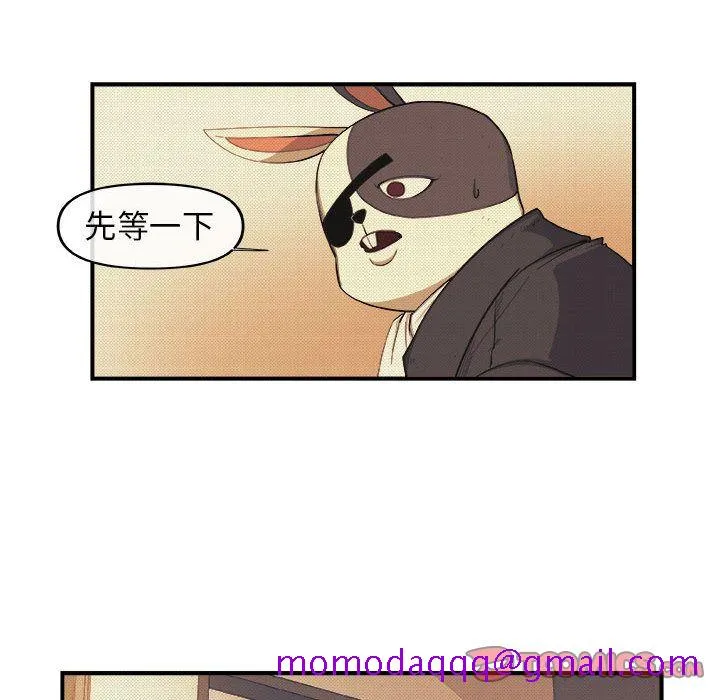玩偶特攻队 - 第19章 - page 46