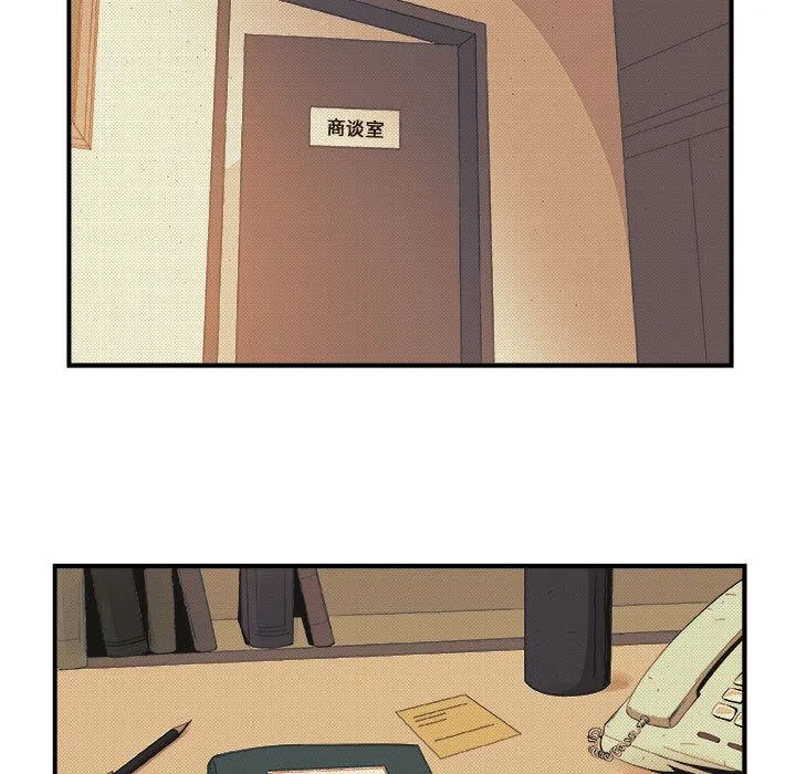 玩偶特攻队 - 第19章 - page 47