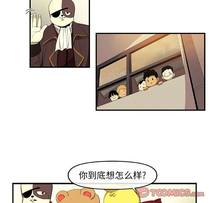 玩偶特攻队 - 第19章 - page 52