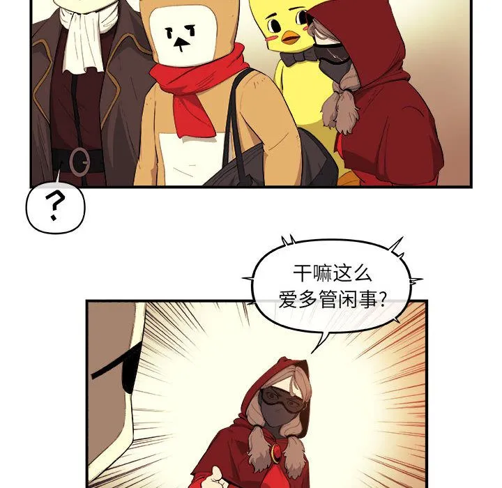 玩偶特攻队 - 第19章 - page 53