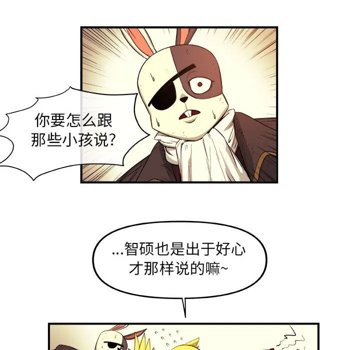 玩偶特攻队 - 第19章 - page 55