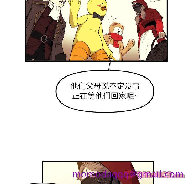 玩偶特攻队 - 第19章 - page 56