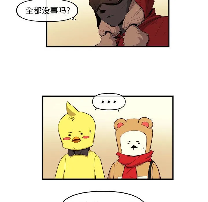 玩偶特攻队 - 第19章 - page 57