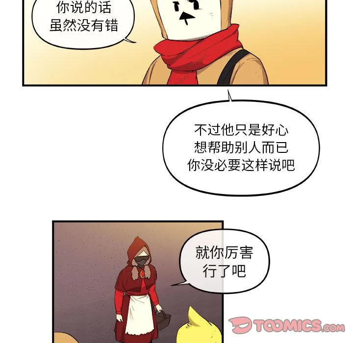 玩偶特攻队 - 第19章 - page 60