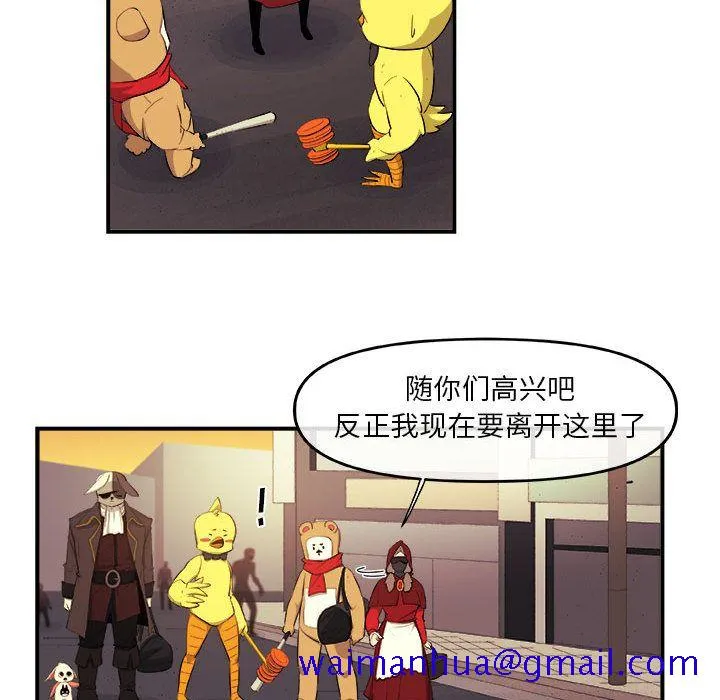 玩偶特攻队 - 第19章 - page 61