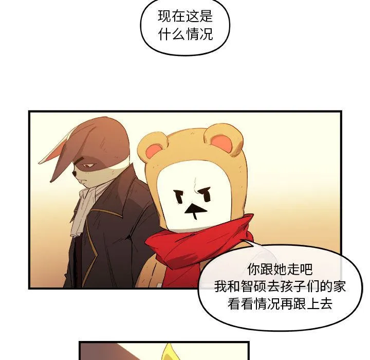 玩偶特攻队 - 第19章 - page 63