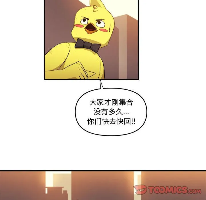 玩偶特攻队 - 第19章 - page 64