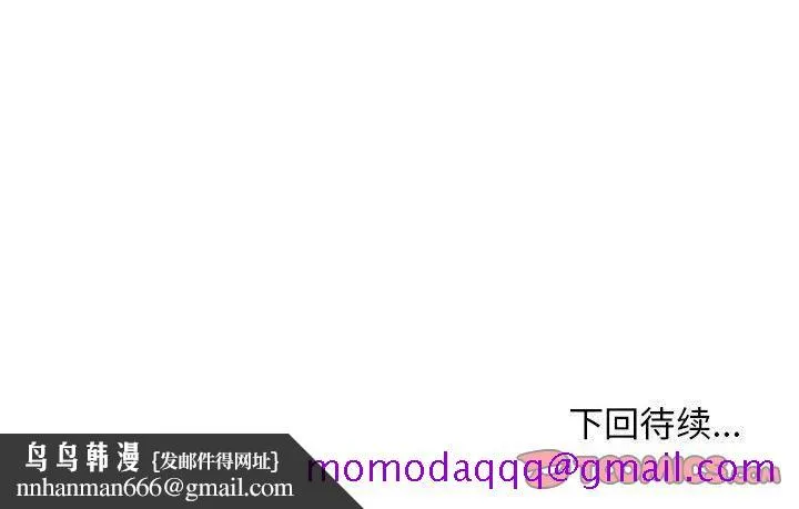 玩偶特攻队 - 第19章 - page 66