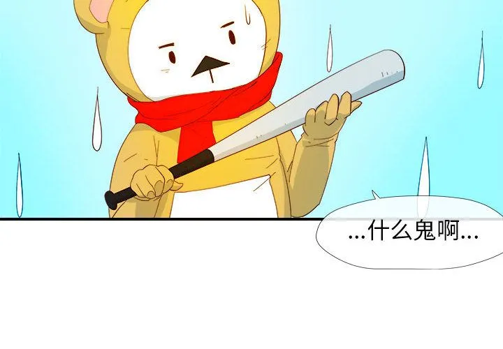 玩偶特攻队 - 第3章 - page 4