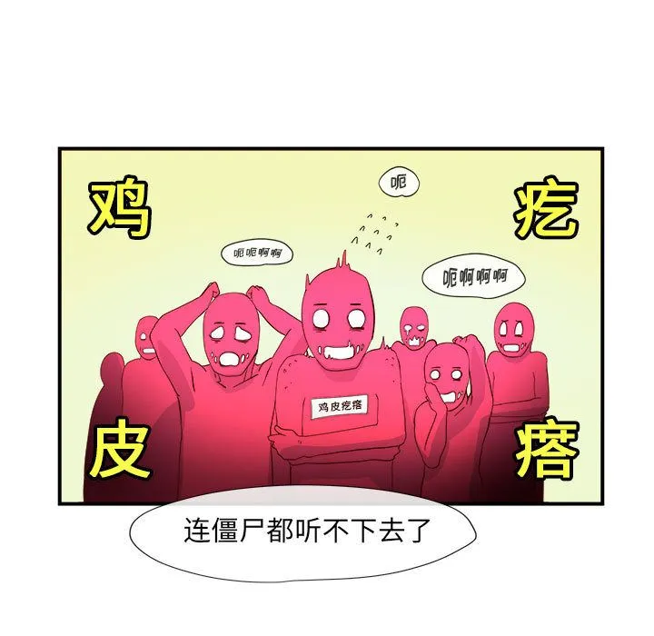 玩偶特攻队 - 第3章 - page 5