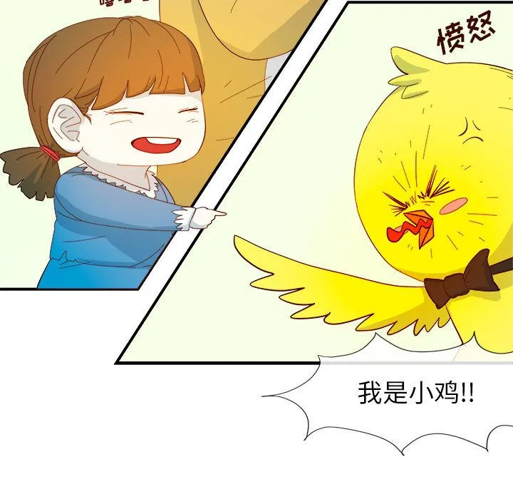玩偶特攻队 - 第3章 - page 7