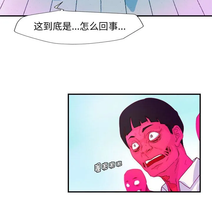 玩偶特攻队 - 第3章 - page 12