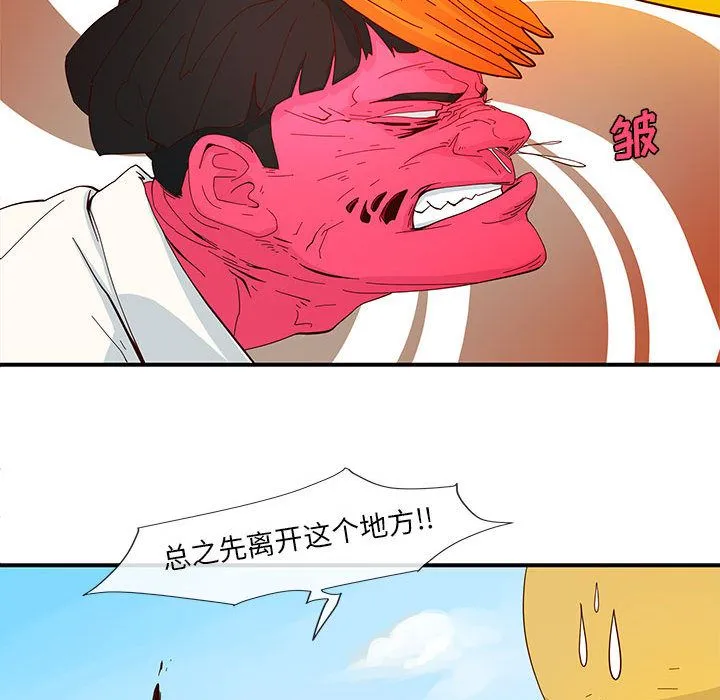 玩偶特攻队 - 第3章 - page 15