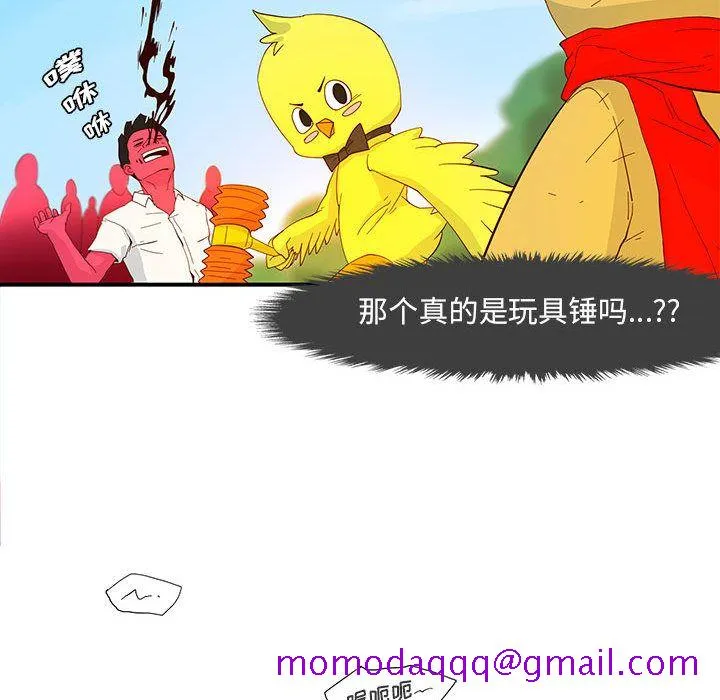 玩偶特攻队 - 第3章 - page 16