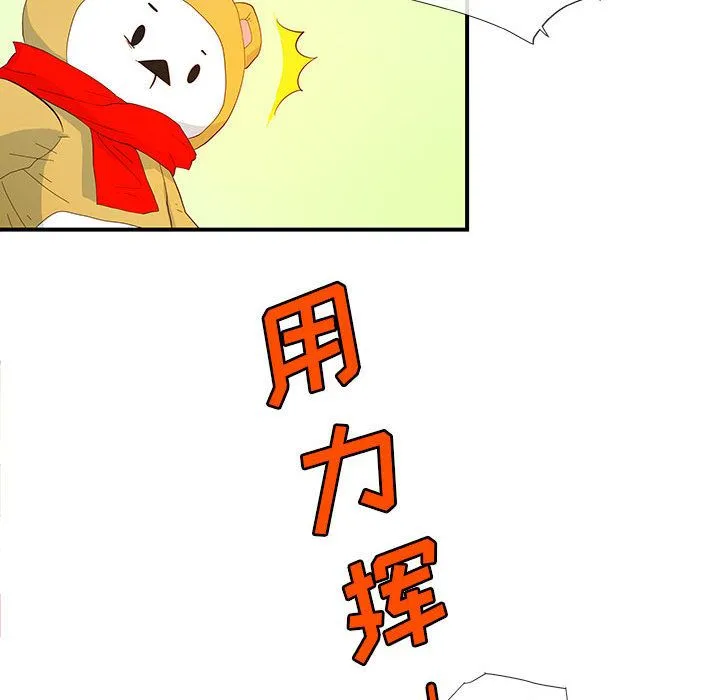玩偶特攻队 - 第3章 - page 18