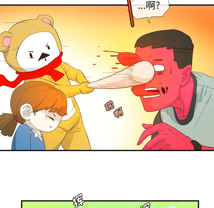 玩偶特攻队 - 第3章 - page 19