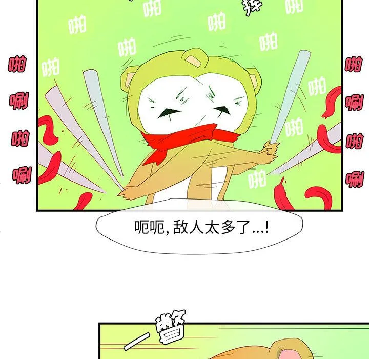玩偶特攻队 - 第3章 - page 20