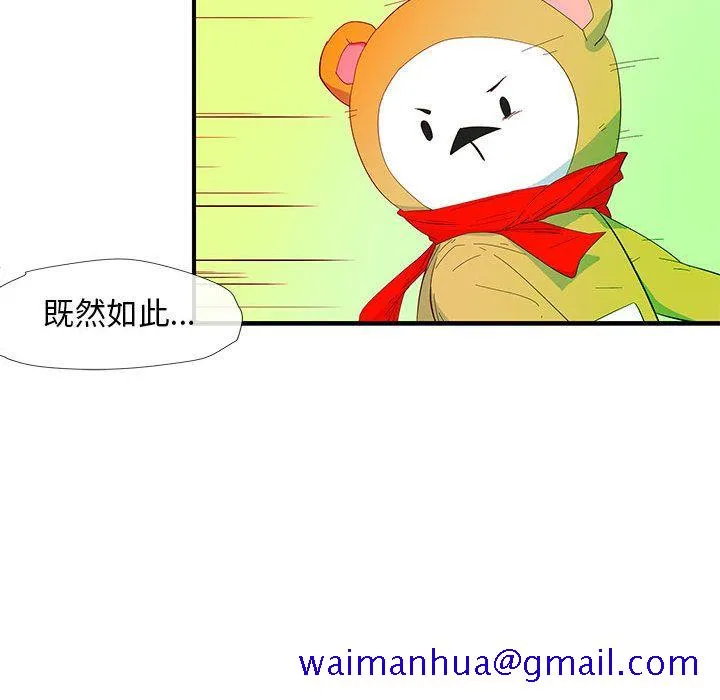 玩偶特攻队 - 第3章 - page 21