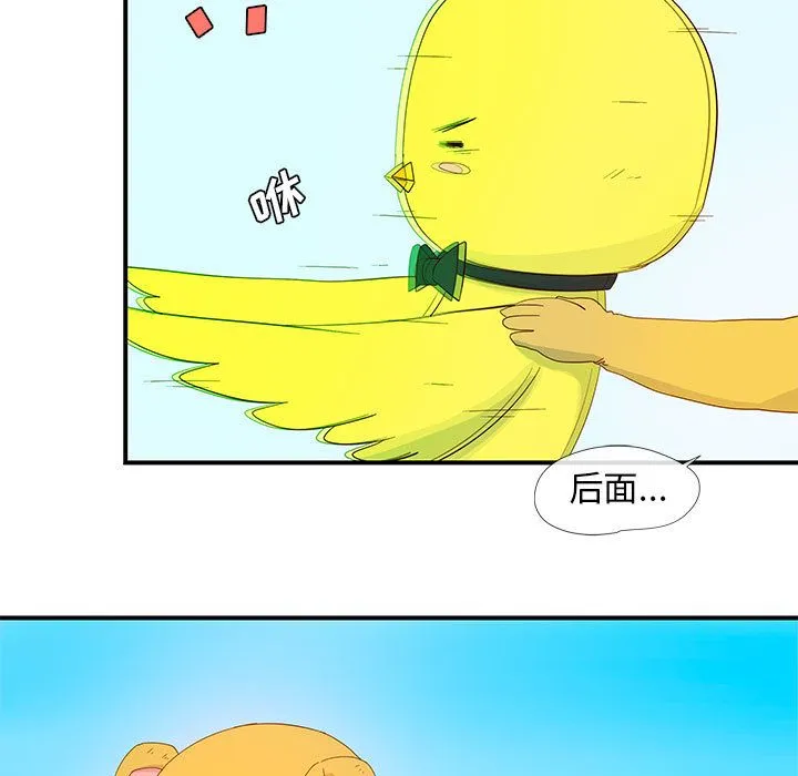 玩偶特攻队 - 第3章 - page 23