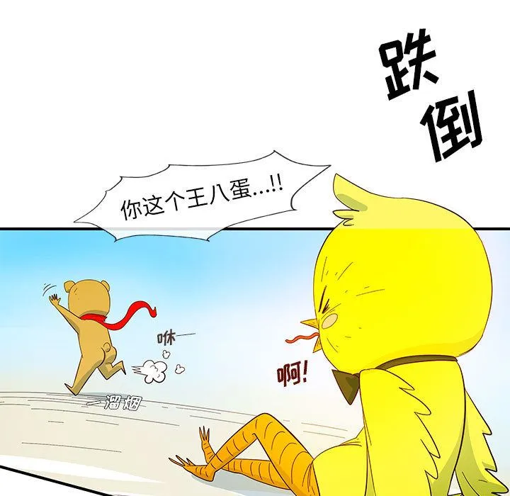 玩偶特攻队 - 第3章 - page 25
