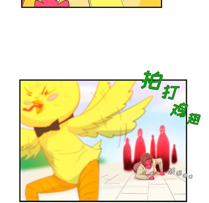 玩偶特攻队 - 第3章 - page 27