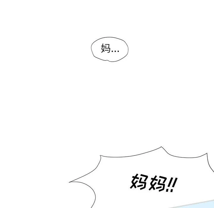 玩偶特攻队 - 第3章 - page 29