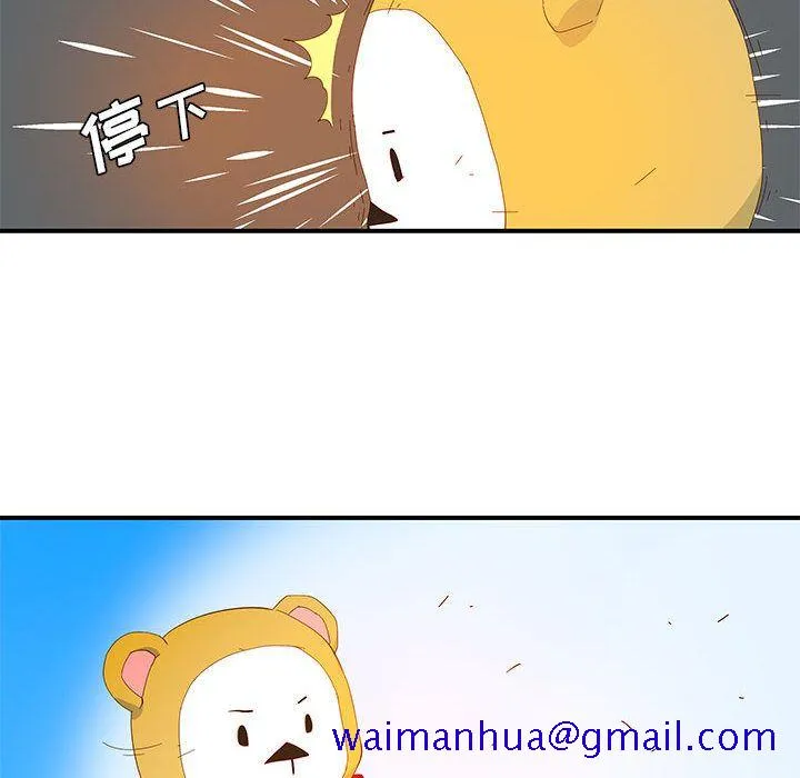 玩偶特攻队 - 第3章 - page 31