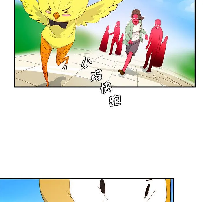 玩偶特攻队 - 第3章 - page 33