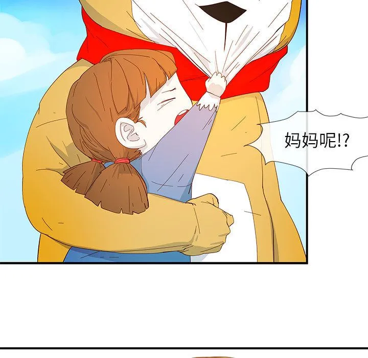 玩偶特攻队 - 第3章 - page 34