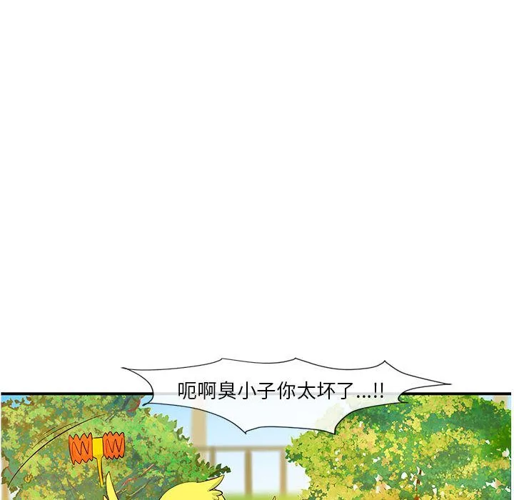 玩偶特攻队 - 第3章 - page 43