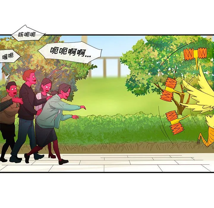 玩偶特攻队 - 第3章 - page 45