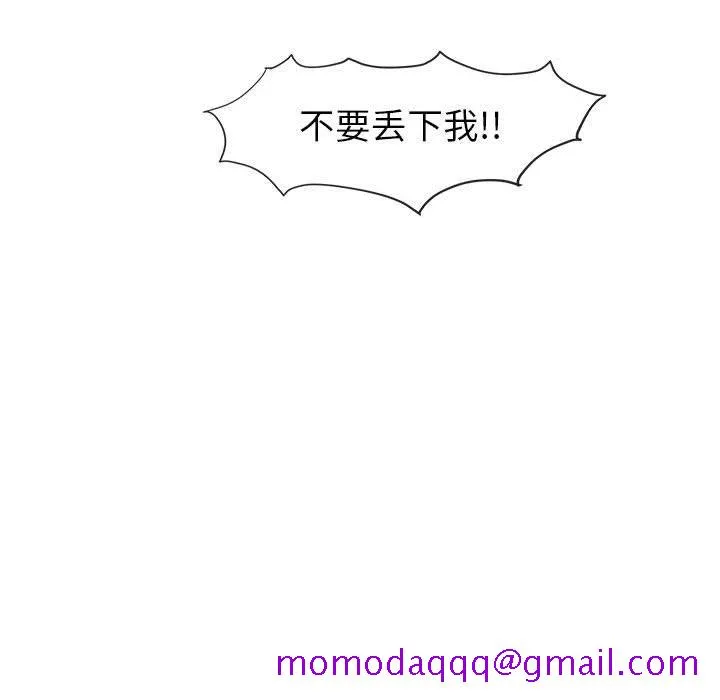 玩偶特攻队 - 第3章 - page 46