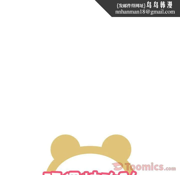 玩偶特攻队 - 第3章 - page 47