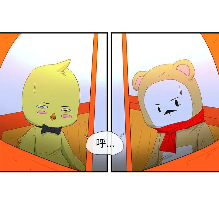 玩偶特攻队 - 第3章 - page 54