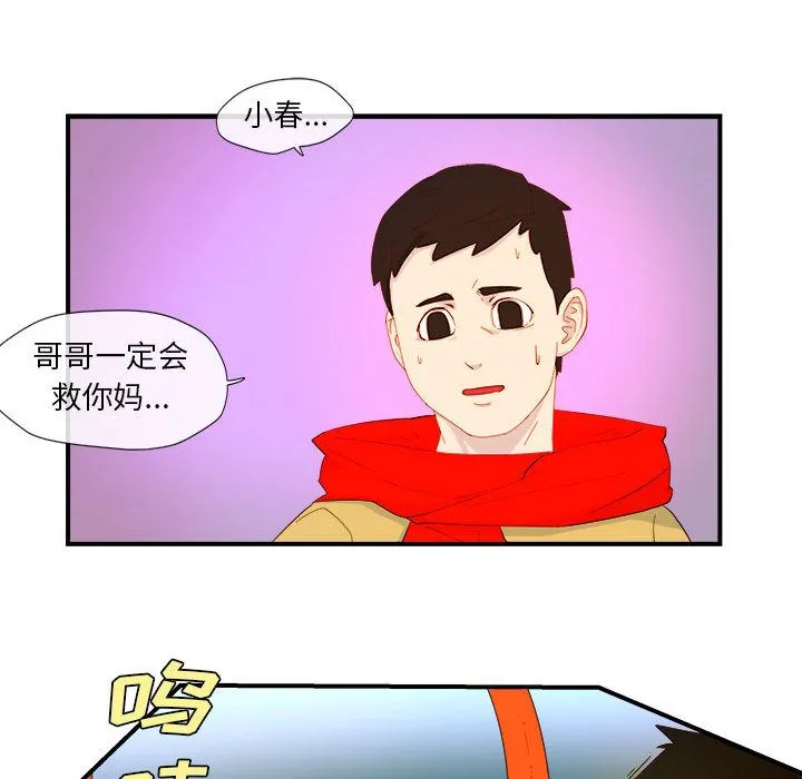 玩偶特攻队 - 第3章 - page 57