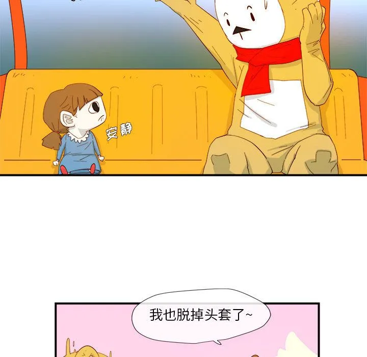 玩偶特攻队 - 第3章 - page 60