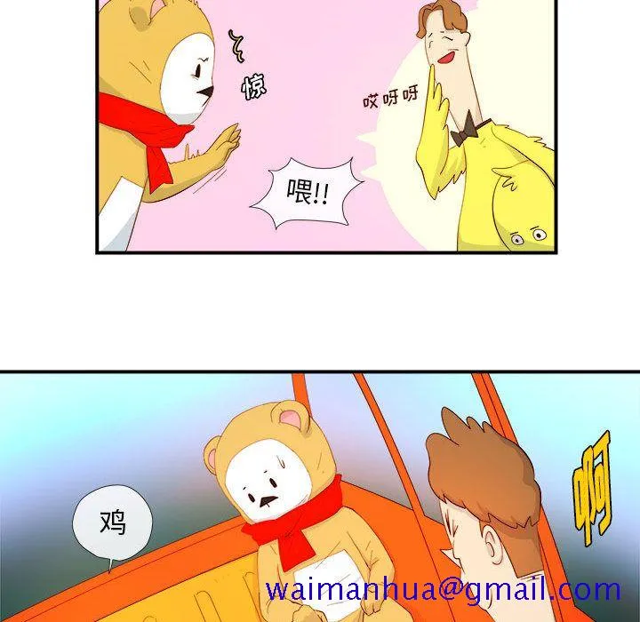 玩偶特攻队 - 第3章 - page 61