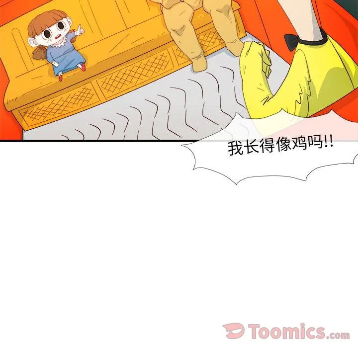 玩偶特攻队 - 第3章 - page 62