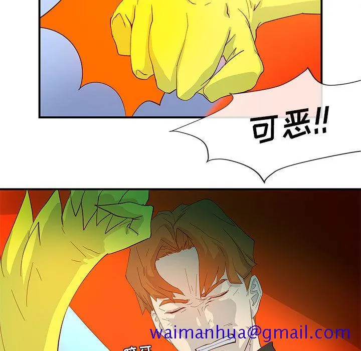 玩偶特攻队 - 第3章 - page 71
