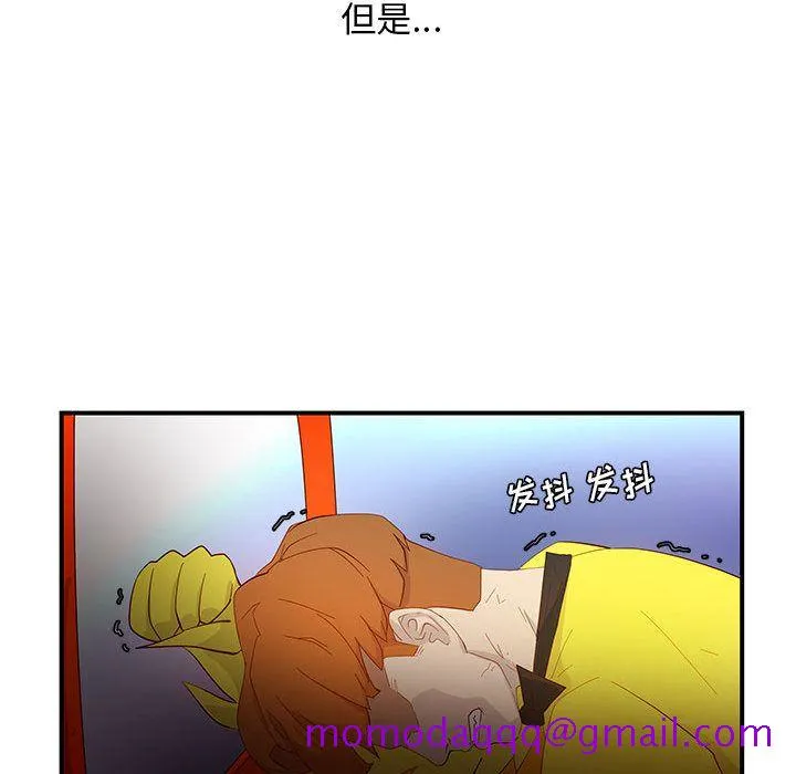 玩偶特攻队 - 第3章 - page 76