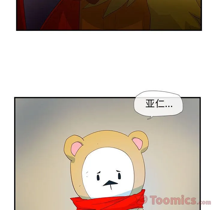 玩偶特攻队 - 第3章 - page 77