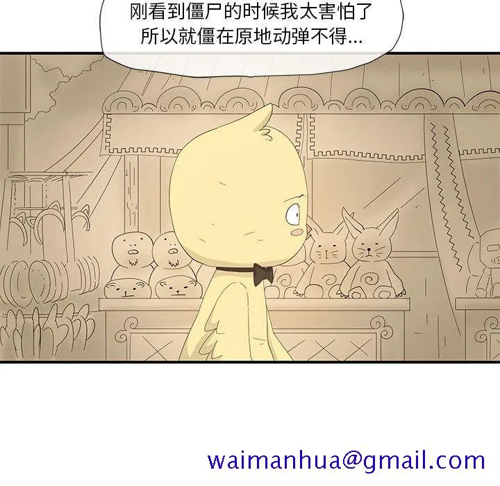 玩偶特攻队 - 第3章 - page 81