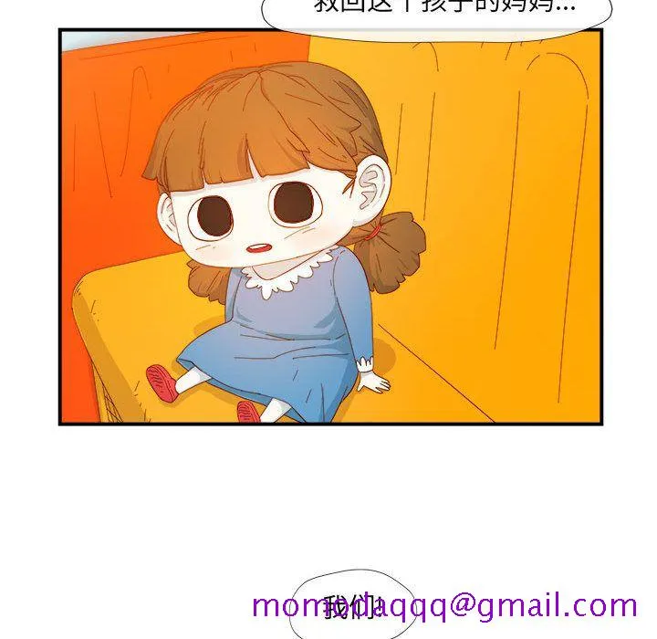 玩偶特攻队 - 第3章 - page 86