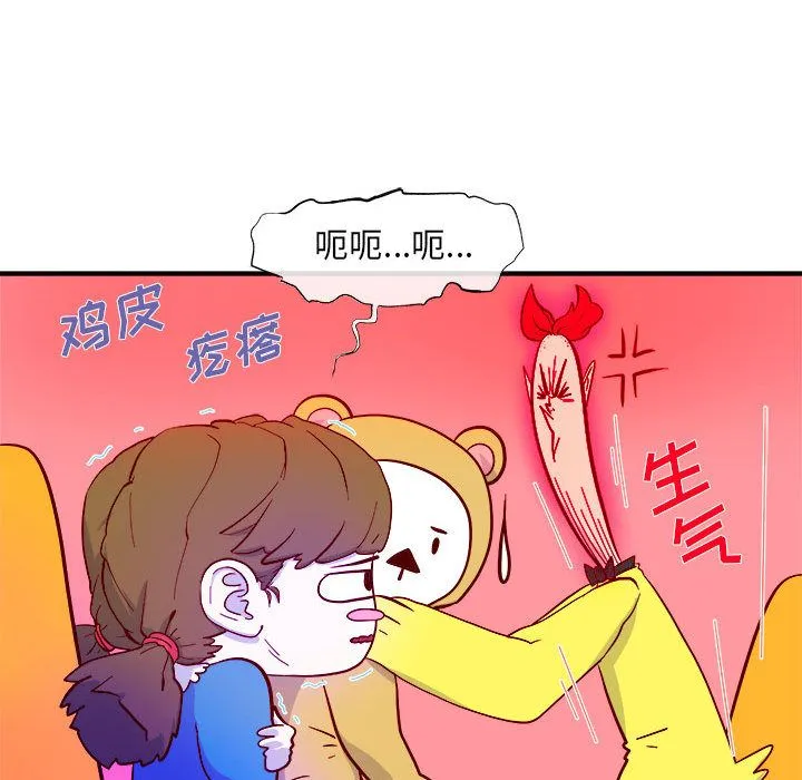 玩偶特攻队 - 第3章 - page 90